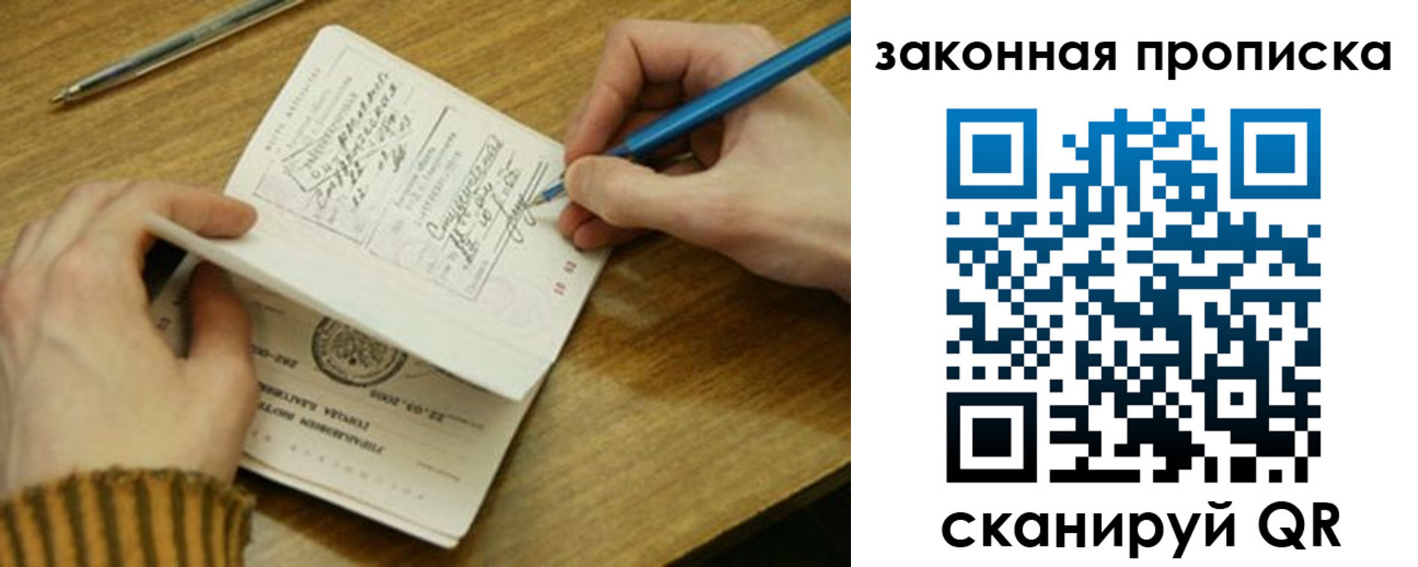 пропишу в квартире в Могочи