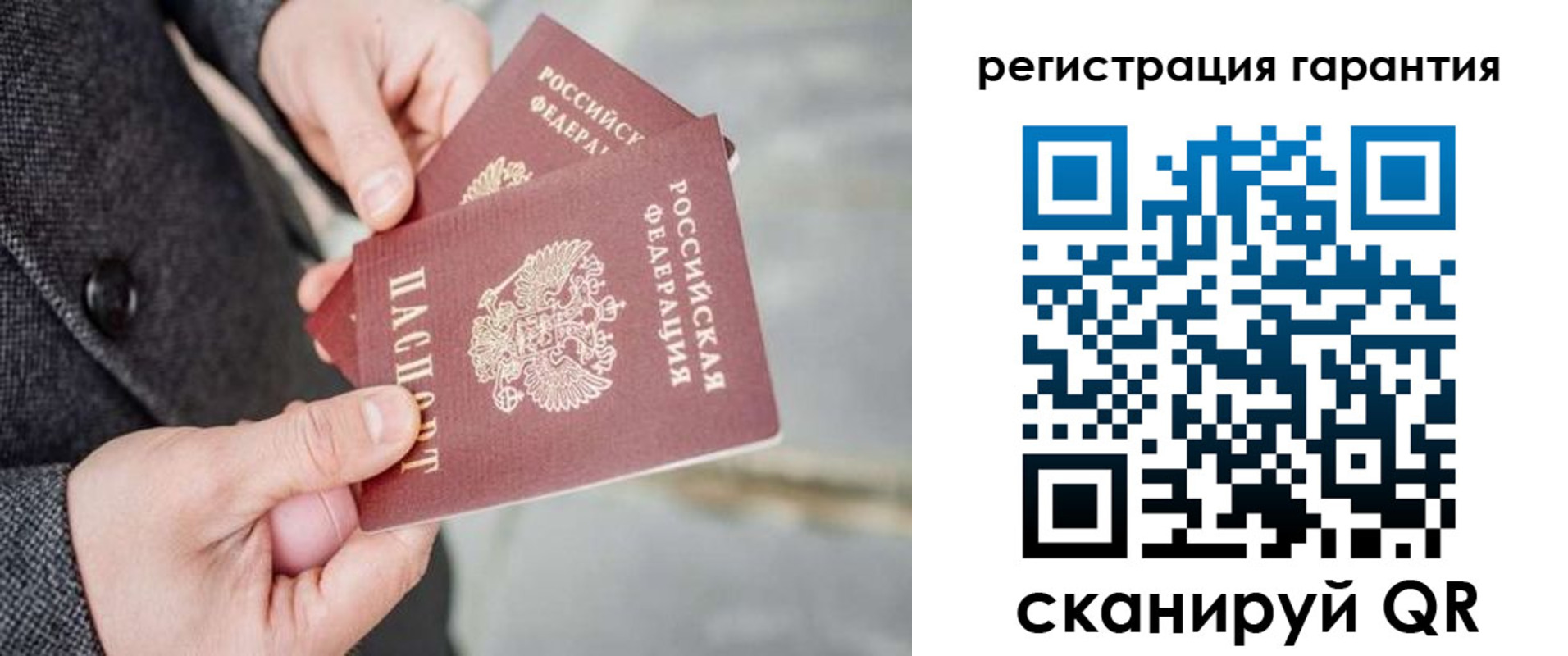 прописка для школы в Могочи