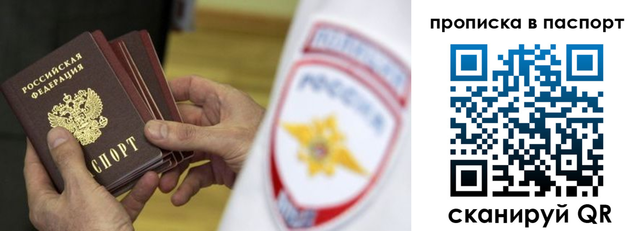 регистрация в Могочи