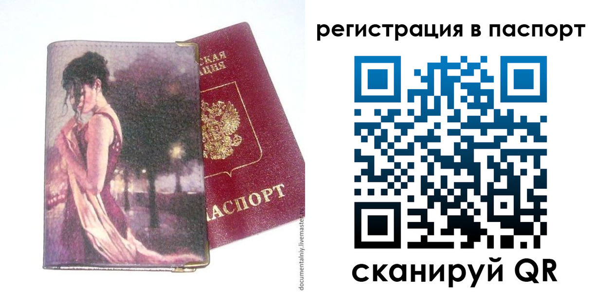 временная регистрация госуслуги в Могочи