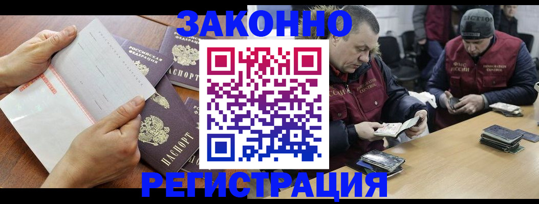 временная регистрация в Могочи