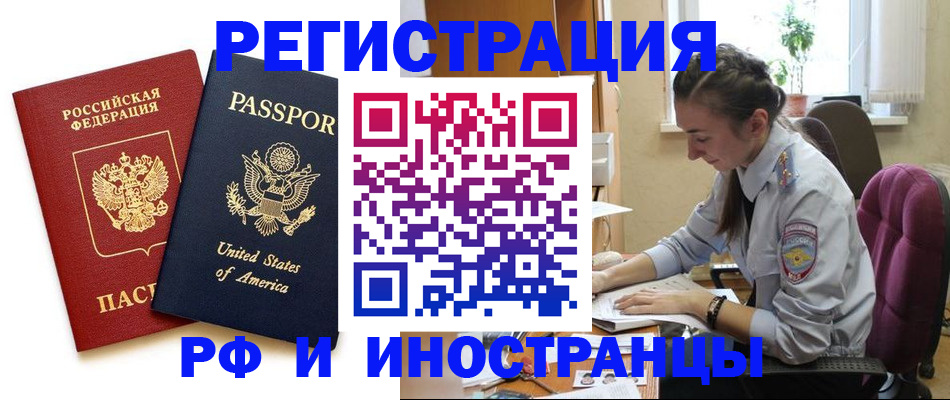 временная регистрация адрес в Могочи