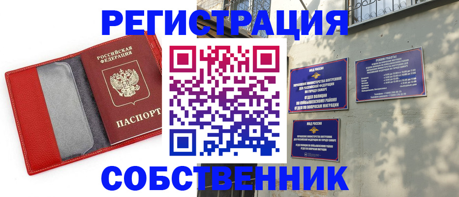 временная регистрация в квартире в Могочи