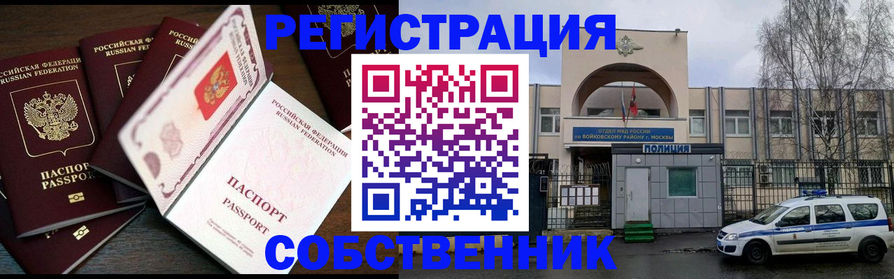 временная регистрация адрес в Могочи