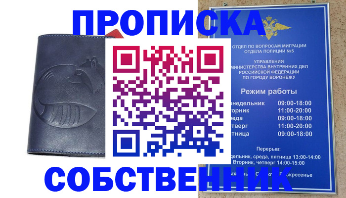 прописка ребенка в Могочи