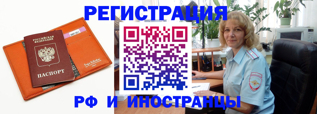 временная регистрация для школы в Могочи