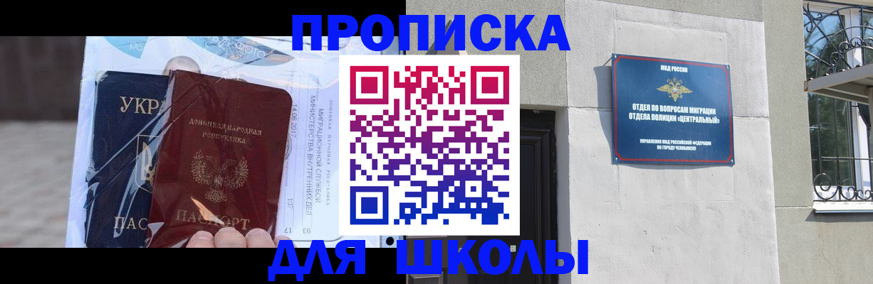 прописка иностранных граждан в Могочи